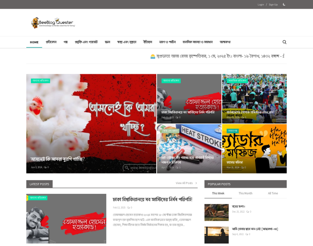 BeeBlog Quester